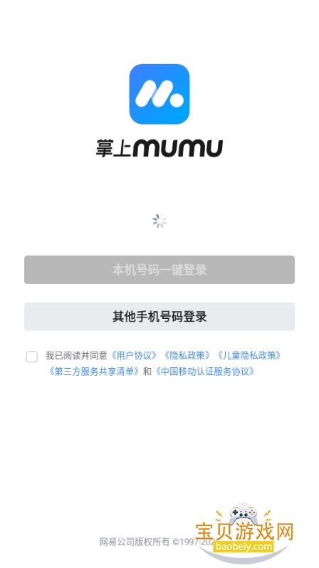 ����MuMuģ�����ֻ���1.1.5 ��׿���ͼ3.