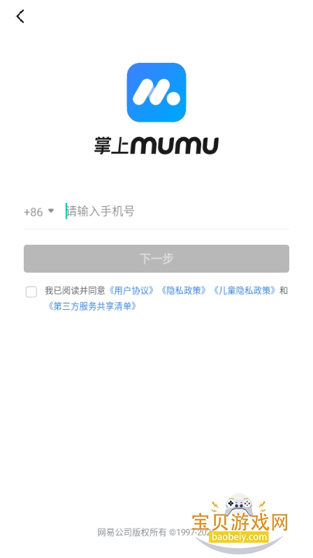 ����MuMuģ�����ֻ���1.1.5 ��׿���ͼ2.