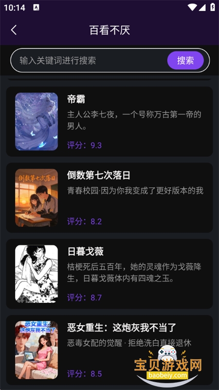 �����ȫ�����С˵app�ֻ���v1.0.0 ��׿���ͼ3.