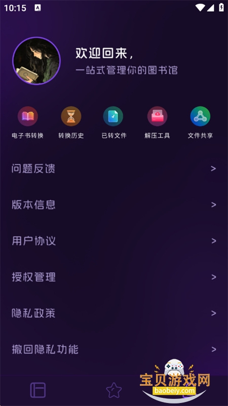 �����ȫ�����С˵app�ֻ���v1.0.0 ��׿���ͼ7.