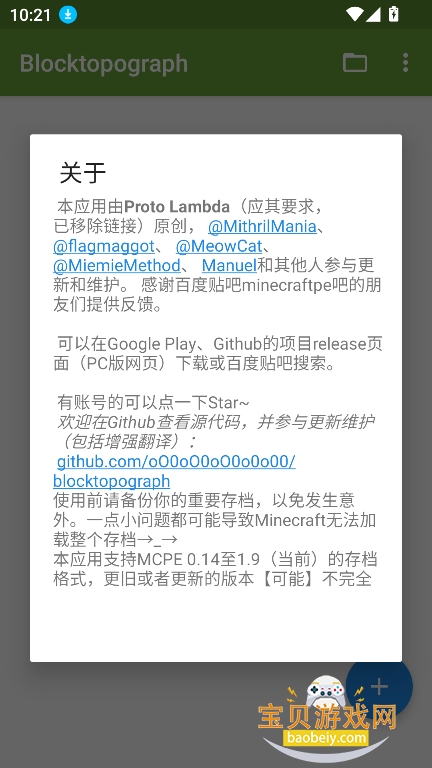 btr�޸���(��Ѱ�)���ĺ�����v1.9.4�ٷ����ͼ1.