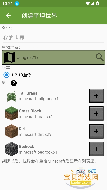 btr�޸���(��Ѱ�)���ĺ�����v1.9.4�ٷ����ͼ3.