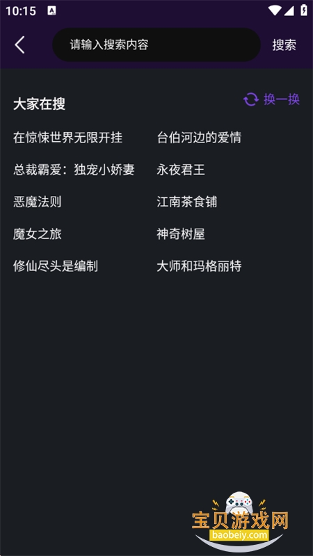 �����ȫ�����С˵app�ֻ���v1.0.0 ��׿���ͼ10.