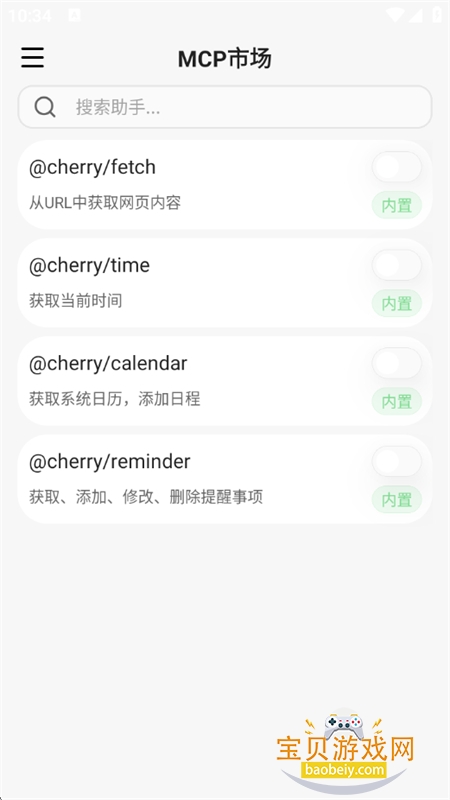 Cherry Studio�ֻ���app�ٷ����°汾v0.1.1 ��׿���ͼ1.