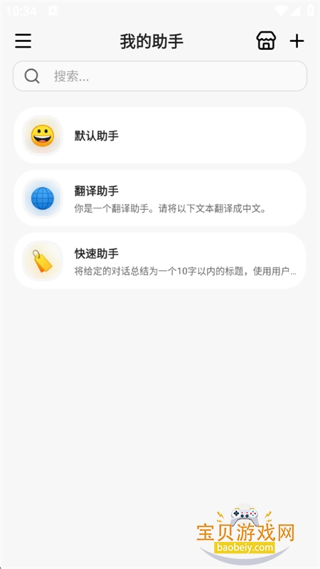 Cherry Studio�ֻ���app�ٷ����°汾v0.1.1 ��׿���ͼ2.