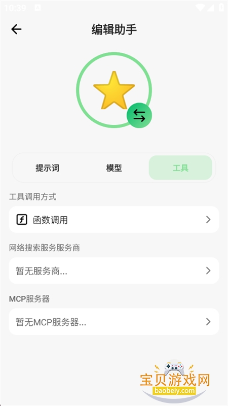 Cherry Studio�ֻ���app�ٷ����°汾v0.1.1 ��׿���ͼ5.