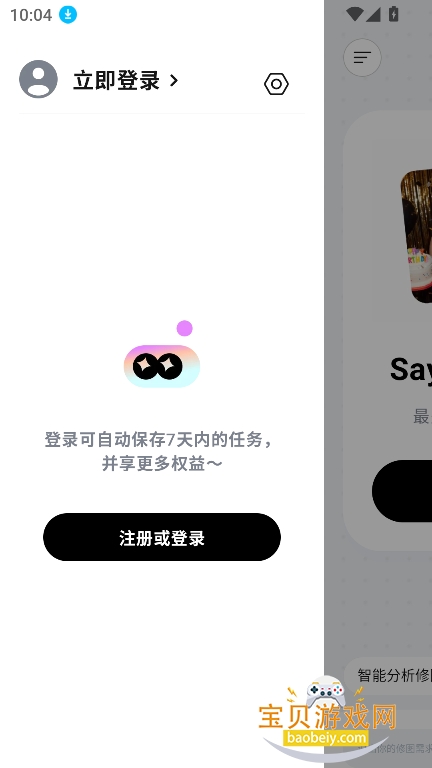 Picchi�ٷ�2026��׿����v1.0.0���°��ͼ1.