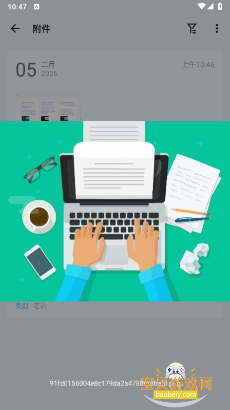 ���ּ�app�ֻ����°�3.2.8 ��׿���ͼ2.