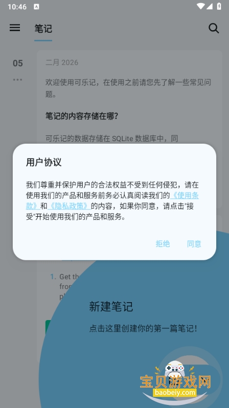 ���ּ�app�ֻ����°�3.2.8 ��׿���ͼ6.