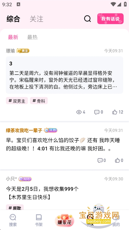 ׷��С˵�����app��������ֻ���v3.0.0 ��׿���ͼ2.