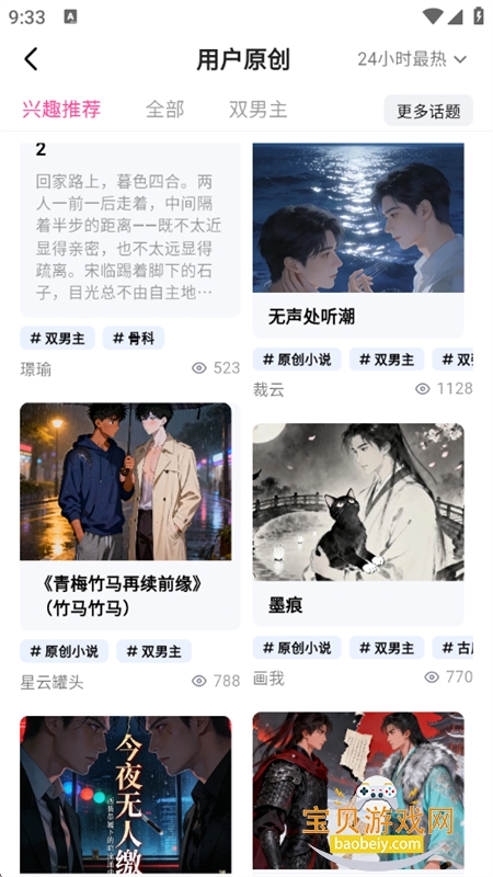 ׷��С˵�����app��������ֻ���v3.0.0 ��׿���ͼ5.