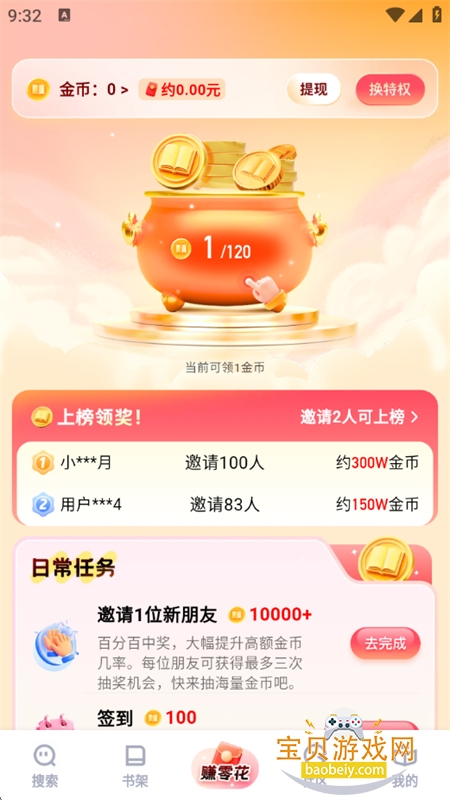 ׷��С˵�����app��������ֻ���v3.0.0 ��׿���ͼ1.