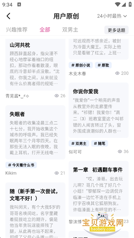 ׷��С˵�����app��������ֻ���v3.0.0 ��׿���ͼ7.