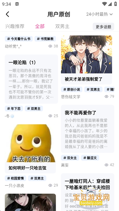 ׷��С˵�����app��������ֻ���v3.0.0 ��׿���ͼ8.