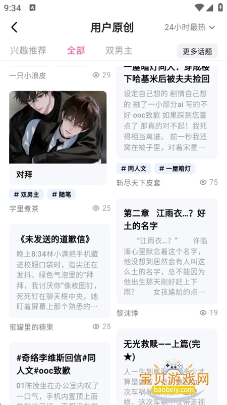 ׷��С˵�����app��������ֻ���v3.0.0 ��׿���ͼ9.