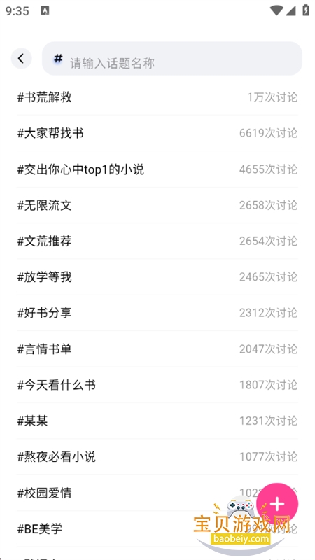 ׷��С˵�����app��������ֻ���v3.0.0 ��׿���ͼ12.