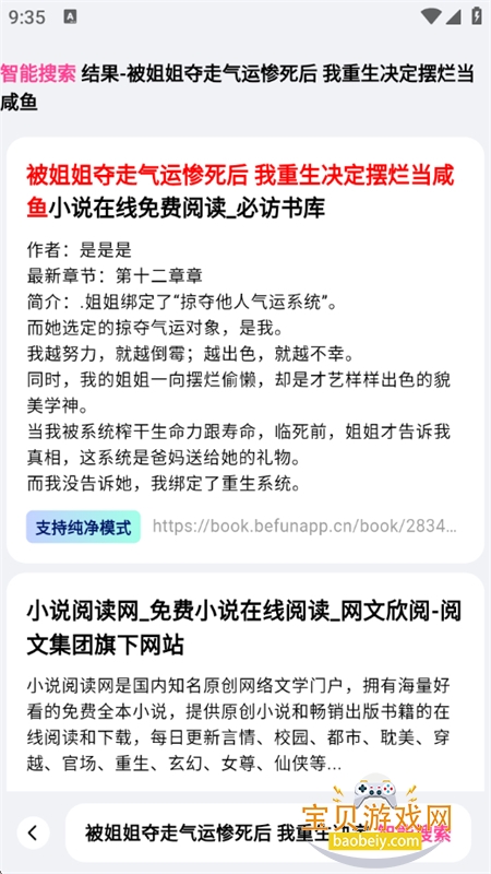 ׷��С˵�����app��������ֻ���v3.0.0 ��׿���ͼ15.