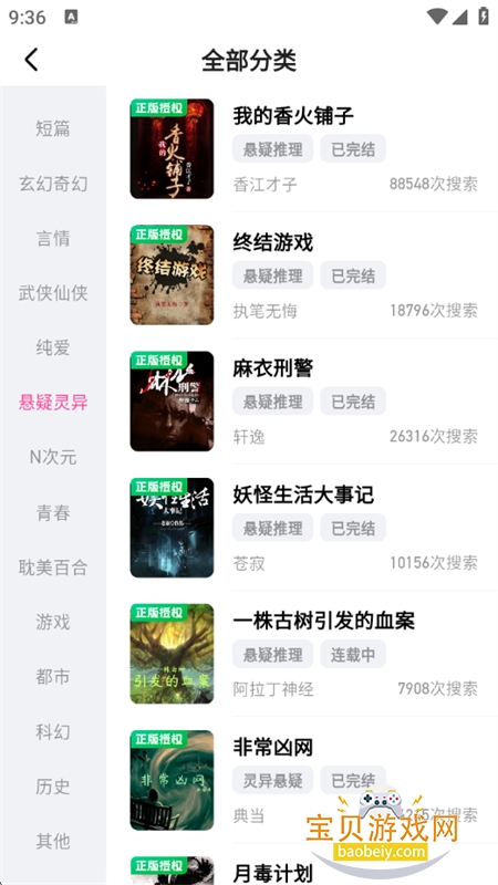 ׷��С˵�����app��������ֻ���v3.0.0 ��׿���ͼ17.