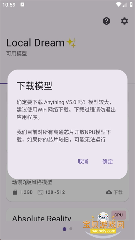 Local Dream�Զ���ģ�������������°汾v2.3.1 �ֻ����ͼ6.