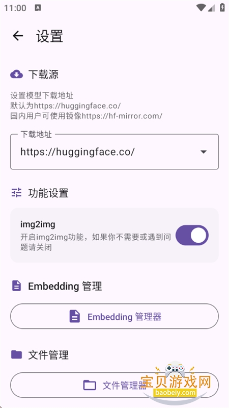 Local Dream�Զ���ģ�������������°汾v2.3.1 �ֻ����ͼ9.