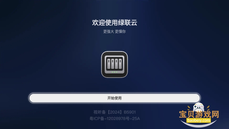 �����Ƶ��Ӱ�2026���°�1.13.0 �ٷ����ͼ4.