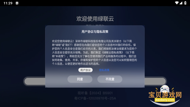 �����Ƶ��Ӱ�2026���°�1.13.0 �ٷ����ͼ3.