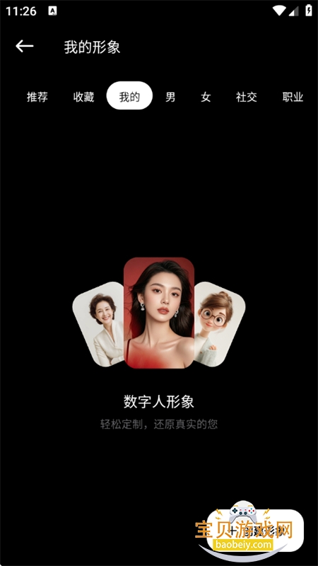 Flarefly�����ٷ����������ֻ���v1.0.1 ��׿���ͼ9.