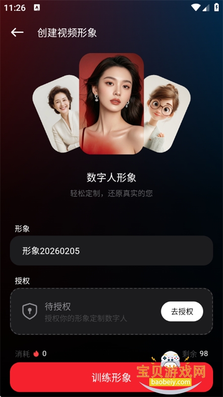 Flarefly�����ٷ����������ֻ���v1.0.1 ��׿���ͼ11.