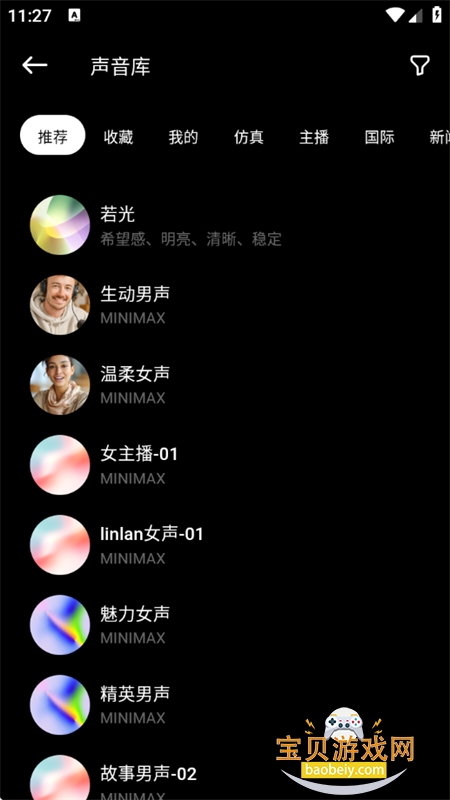 Flarefly�����ٷ����������ֻ���v1.0.1 ��׿���ͼ12.