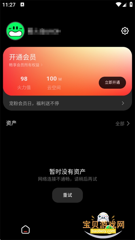 Flarefly�����ٷ����������ֻ���v1.0.1 ��׿���ͼ0.