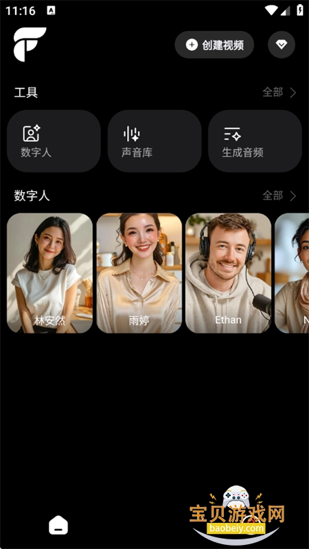 Flarefly�����ٷ����������ֻ���v1.0.1 ��׿���ͼ3.