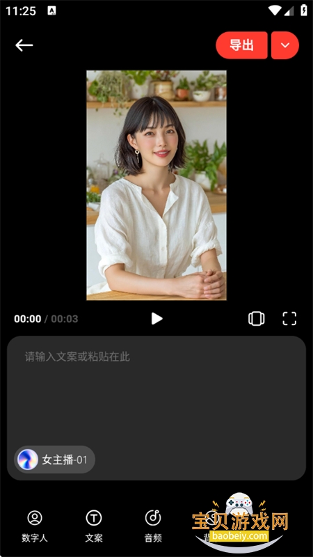 Flarefly�����ٷ����������ֻ���v1.0.1 ��׿���ͼ6.