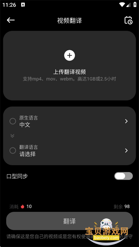 Flarefly�����ٷ����������ֻ���v1.0.1 ��׿���ͼ8.