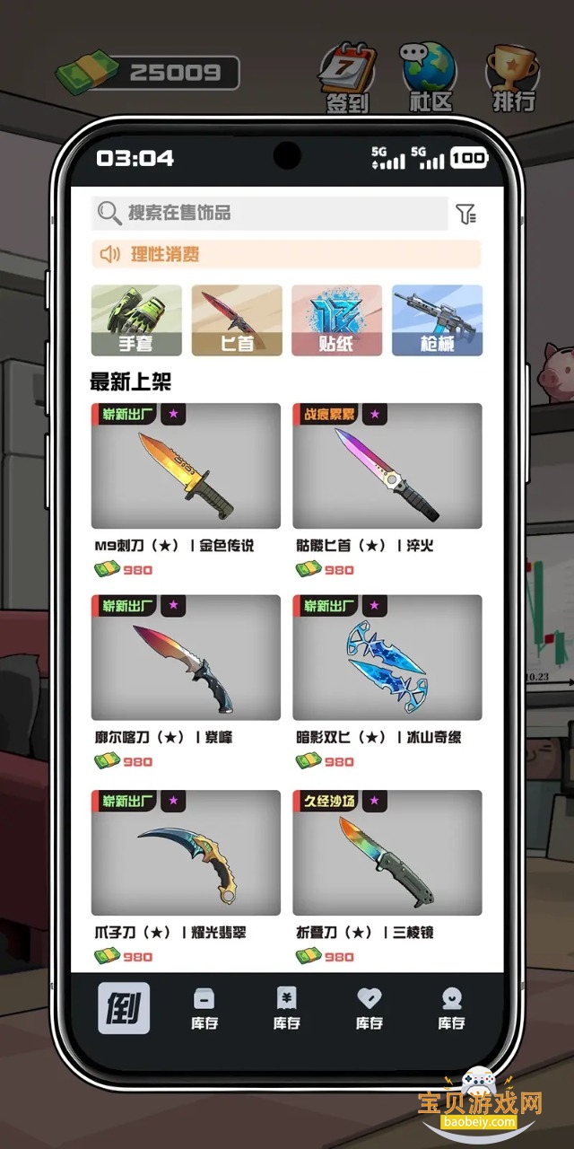 ����CS����Ʒ�������°�׿��1.0.7 �ֻ����ͼ1.