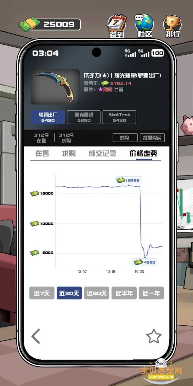 ����CS����Ʒ�������°�׿��1.0.7 �ֻ����ͼ4.