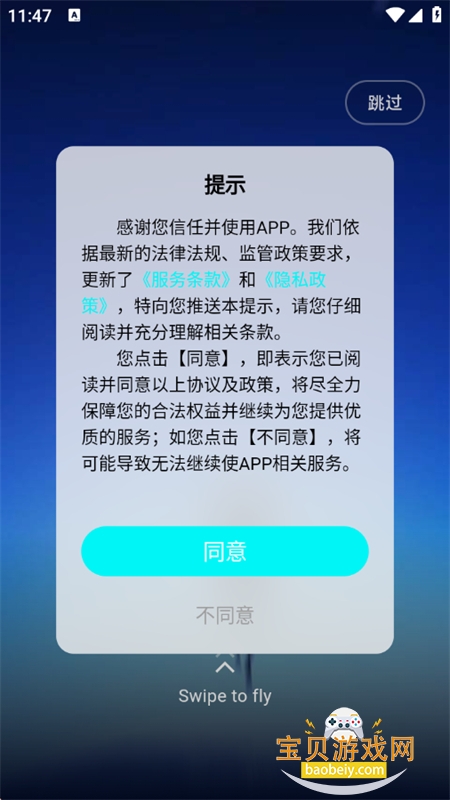 FlyTalk�㳲app��׿�ֻ���v1.0.3 ��׿���ͼ0.