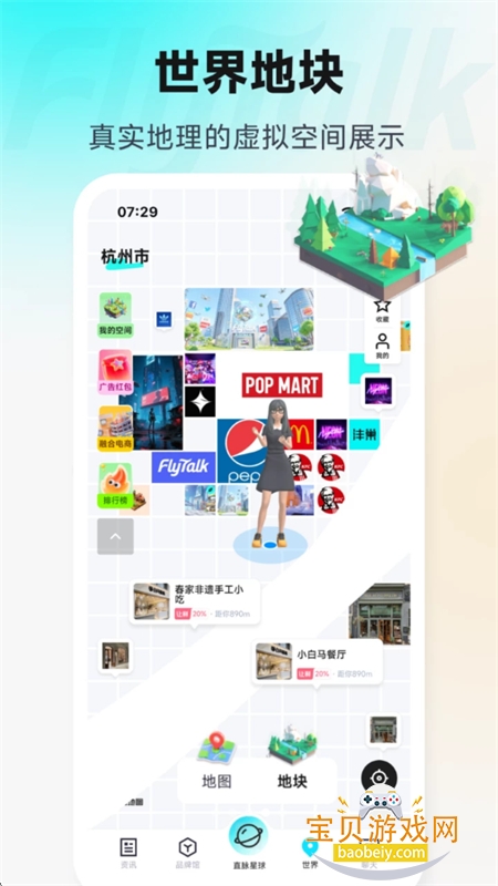 FlyTalk�㳲app��׿�ֻ���v1.0.3 ��׿���ͼ7.