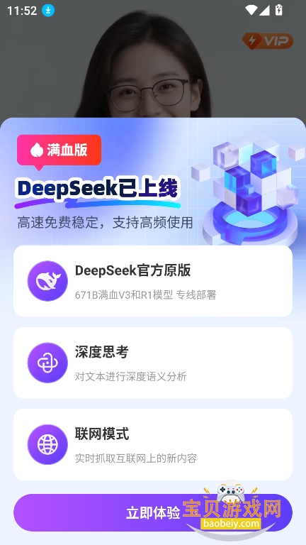 ���AI��������app��׿�ֻ���v1.0.1���°��ͼ7.