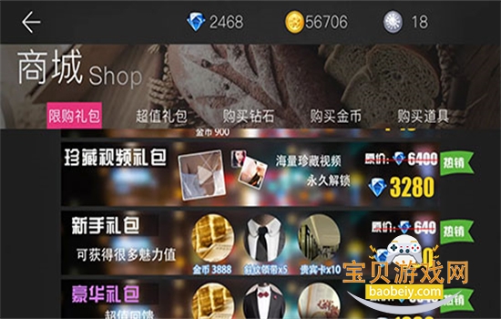 �ҵ��ܲ�Ů�����˰���Ϸ��׿�ٷ���v2.3.0 ��׿���ͼ1.