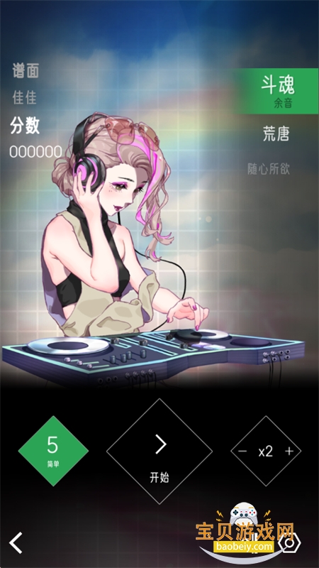 ��������melody��Ϸ���ذ�׿���İ�v1.3.23 ��׿���ͼ2.