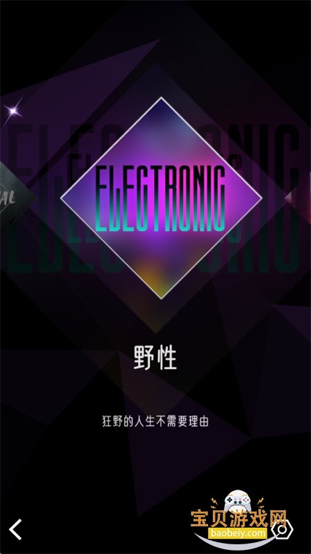 ��������melody��Ϸ���ذ�׿���İ�v1.3.23 ��׿���ͼ7.