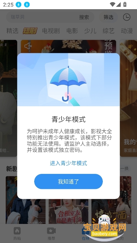 ����Ӱ�Ӵ�ȫ�������2026���°�v2.5.6��׿���ͼ0.