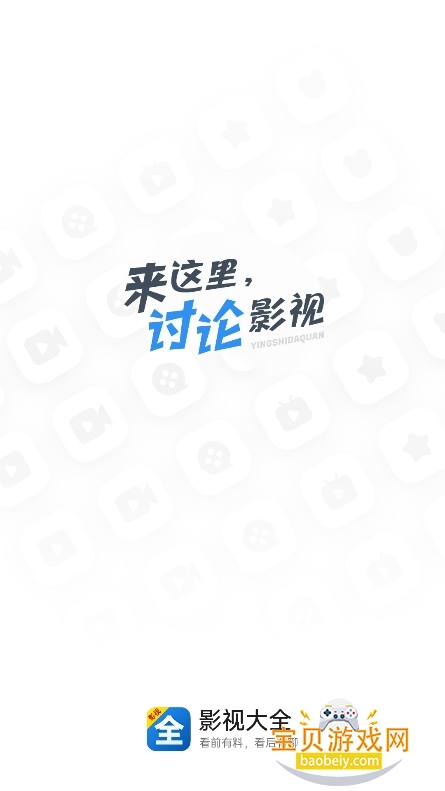 ����Ӱ�Ӵ�ȫ�������2026���°�v2.5.6��׿���ͼ1.