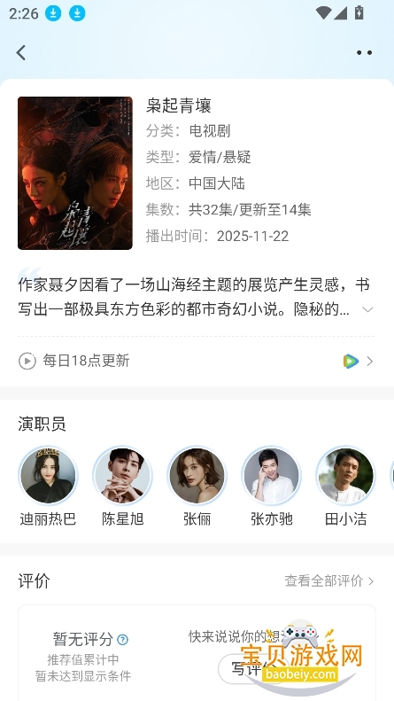 ����Ӱ�Ӵ�ȫ�������2026���°�v2.5.6��׿���ͼ6.