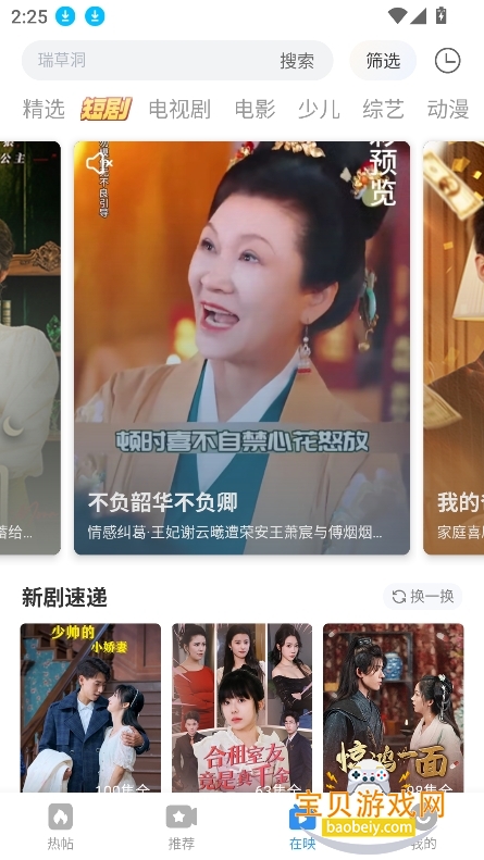 ����Ӱ�Ӵ�ȫ�������2026���°�v2.5.6��׿���ͼ4.