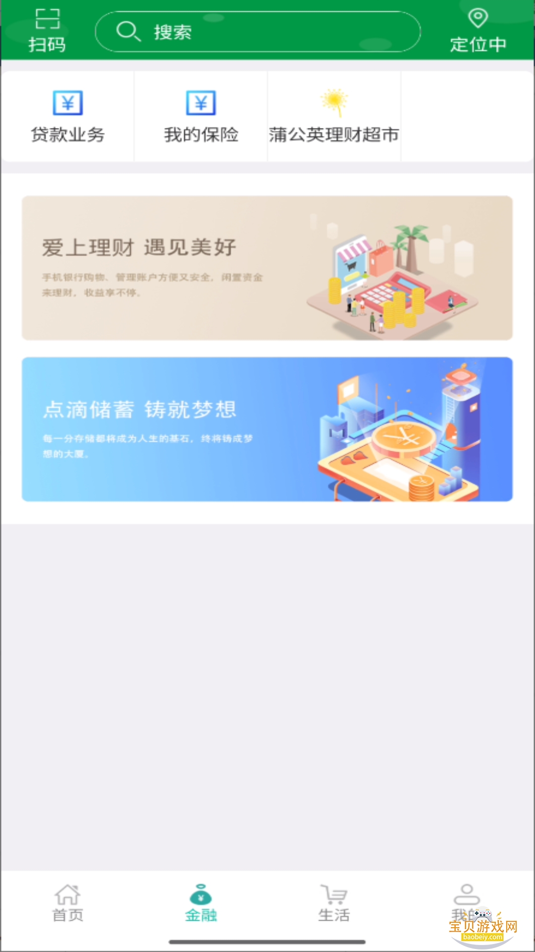 ������ũ���ֻ�����app�ٷ�����3.0.7 ��׿���ͼ2.