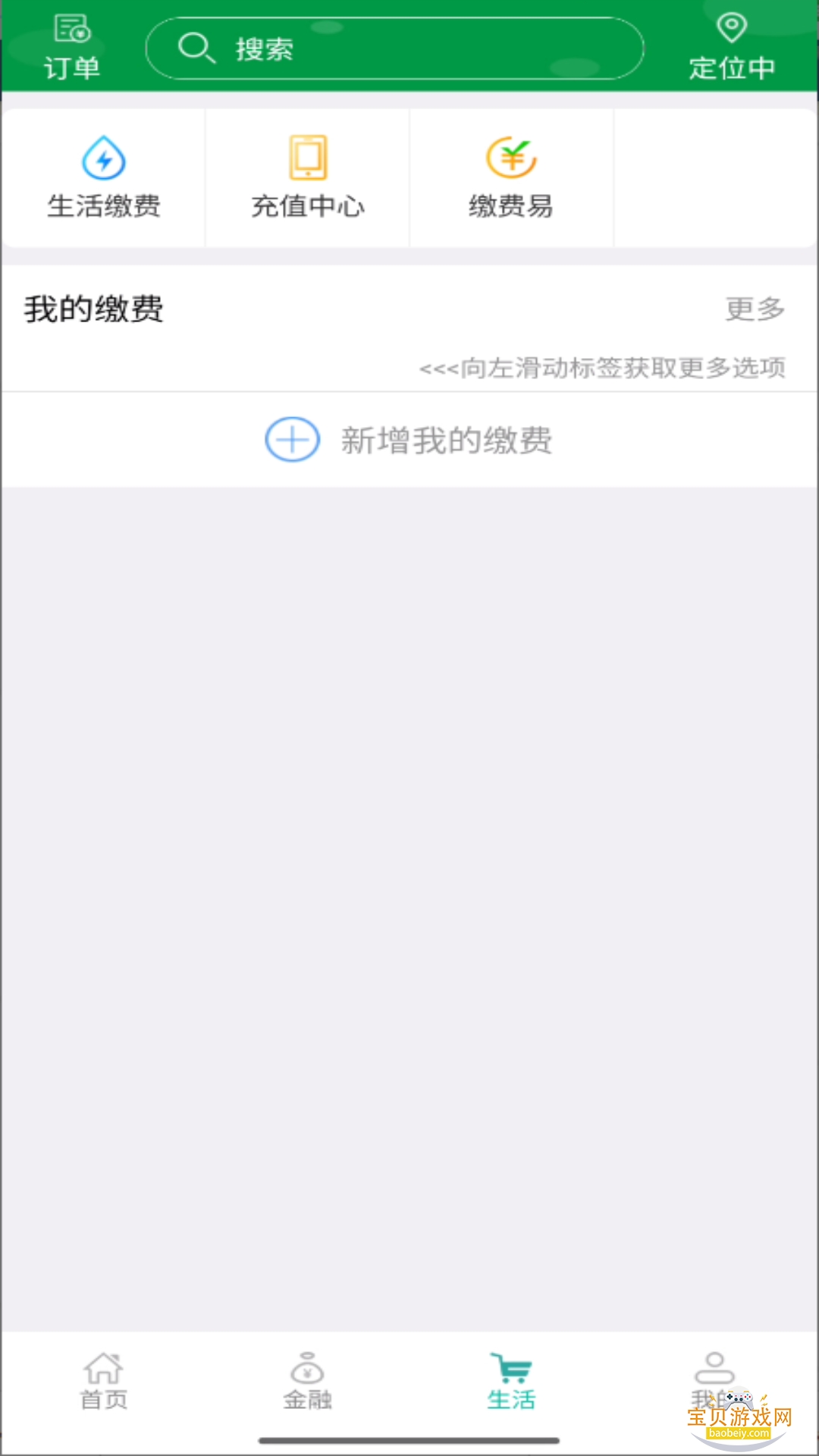 ������ũ���ֻ�����app�ٷ�����3.0.7 ��׿���ͼ0.