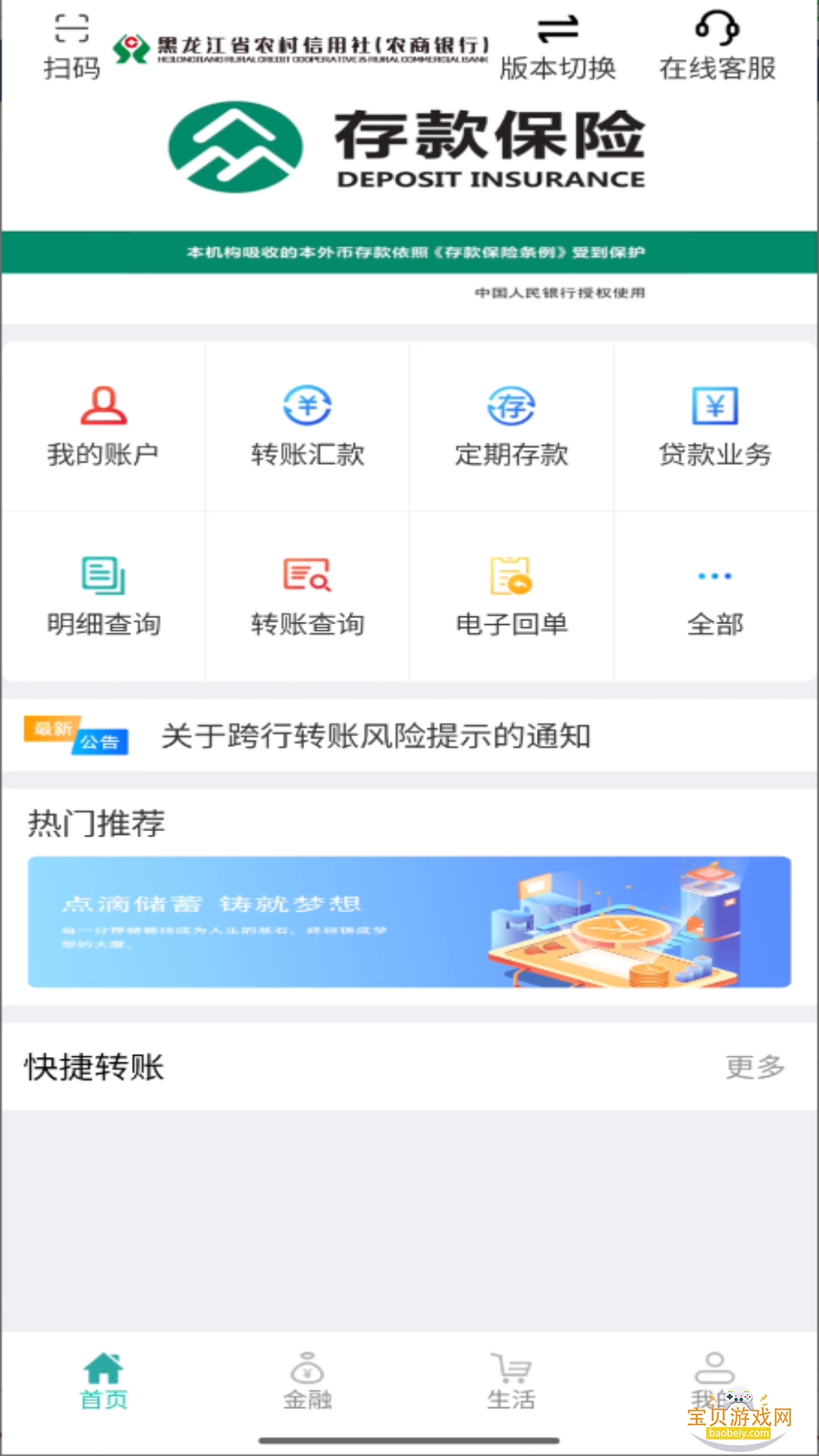 ������ũ���ֻ�����app�ٷ�����3.0.7 ��׿���ͼ3.