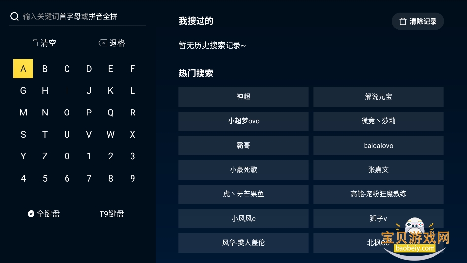 ���������羺app���°�����2026v2.7.3��׿���ͼ0.