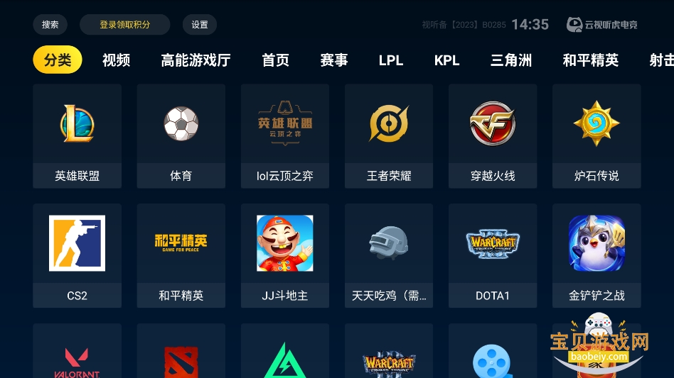 ���������羺app���°�����2026v2.7.3��׿���ͼ1.